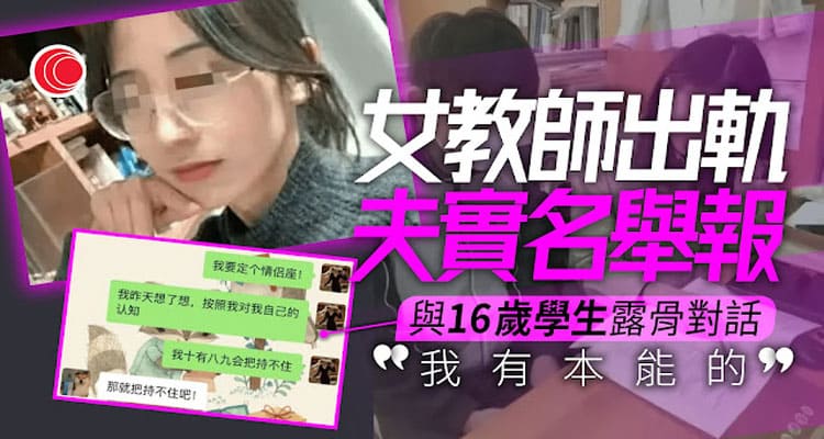 Latest News 上海 二 中 女 教师